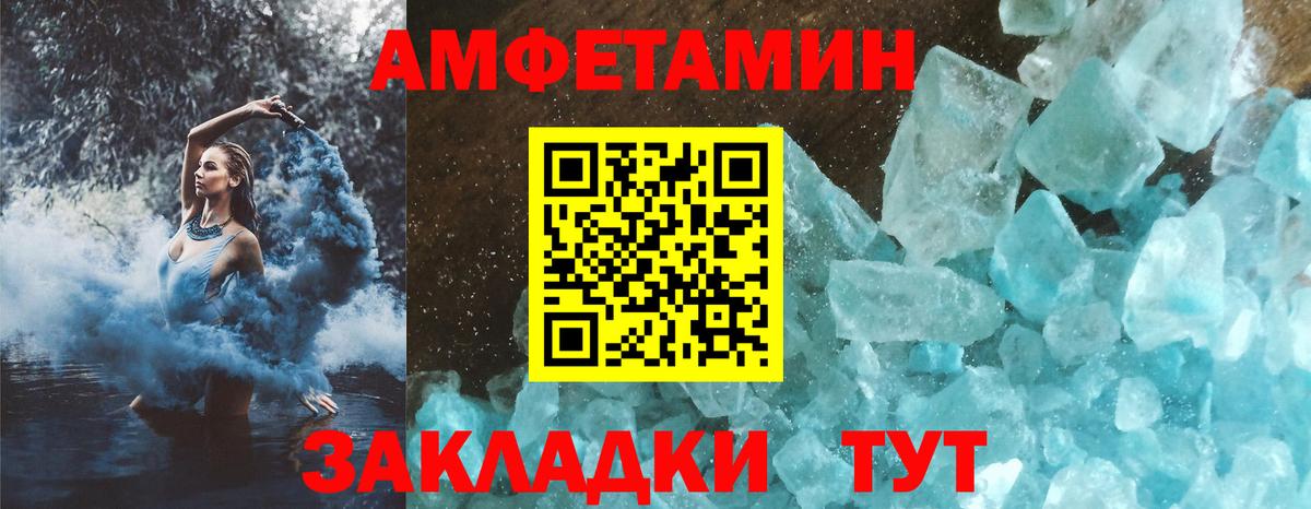 Amphetamine  Вход с VPN  Всеволожск  АМФ Розовый  АМФ 
