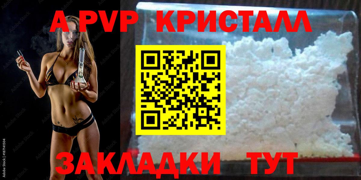 Alpha PVP крисы CK  Вход с VPN  А ПВП VHQ  Всеволожск 