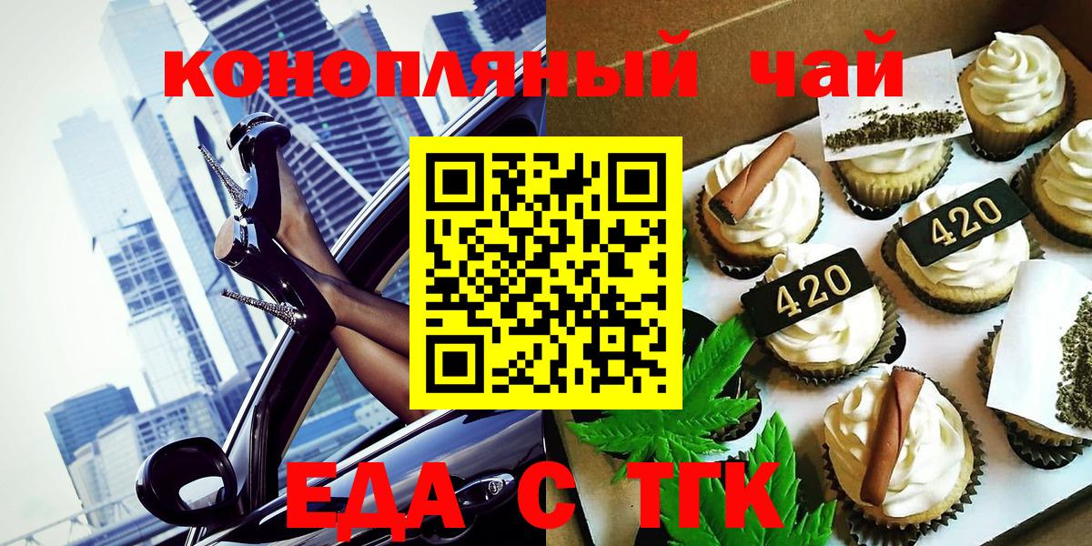 Всеволожск  Canna-Cookies марихуана  Вход с VPN 