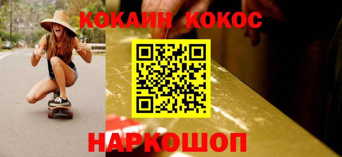 Cocaine Columbia  Cocaine  Вход с VPN  Всеволожск  как найти наркотики  COCAIN 99% 