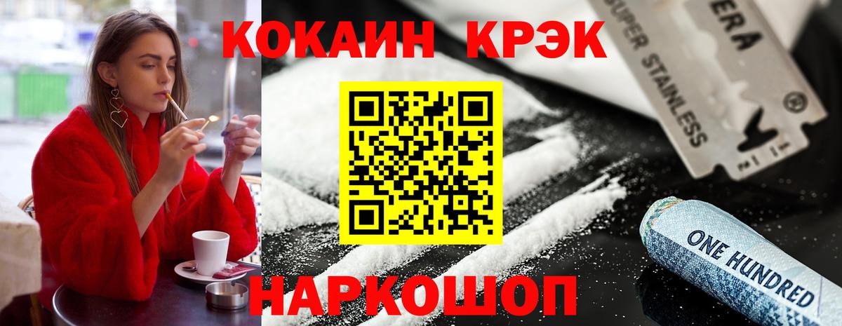 Cocaine Перу Всеволожск