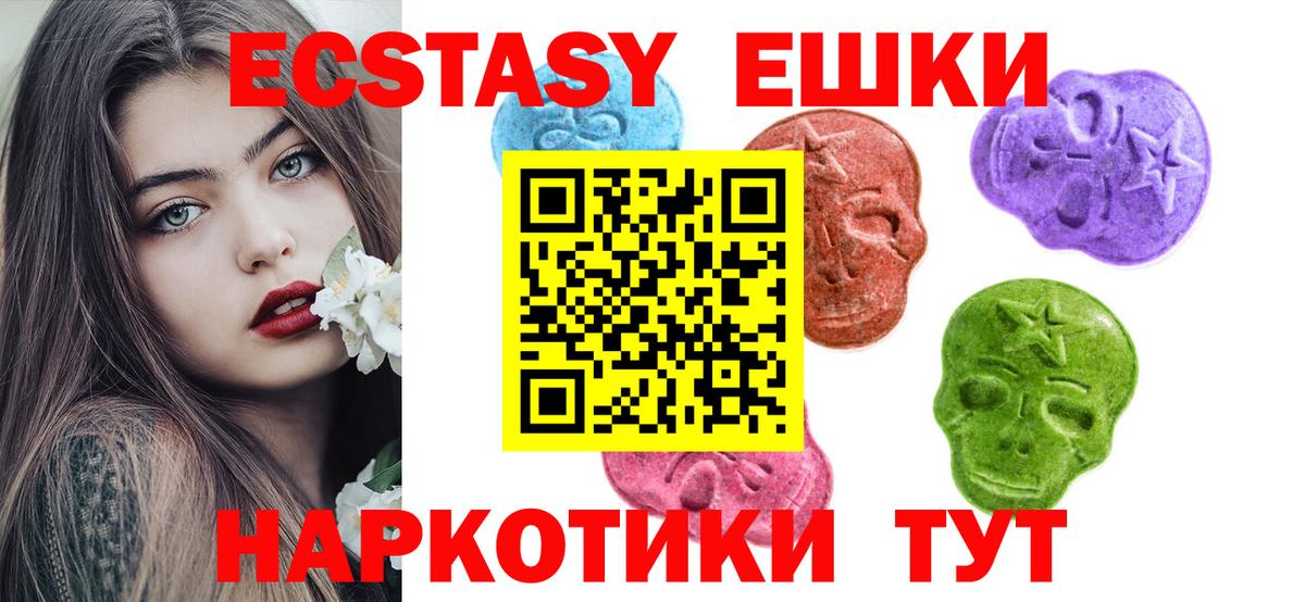 Экстази mix Всеволожск