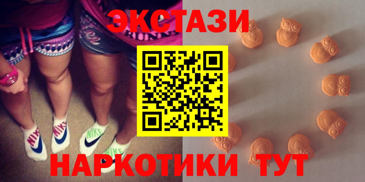 Всеволожск  Экстази  Вход с VPN  Ecstasy 280 MDMA  Ecstasy 300 mg 