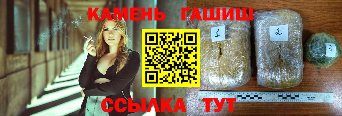 ГАШ hashish  ГАШИШ гашик  Вход с VPN  ГАШ  Всеволожск 