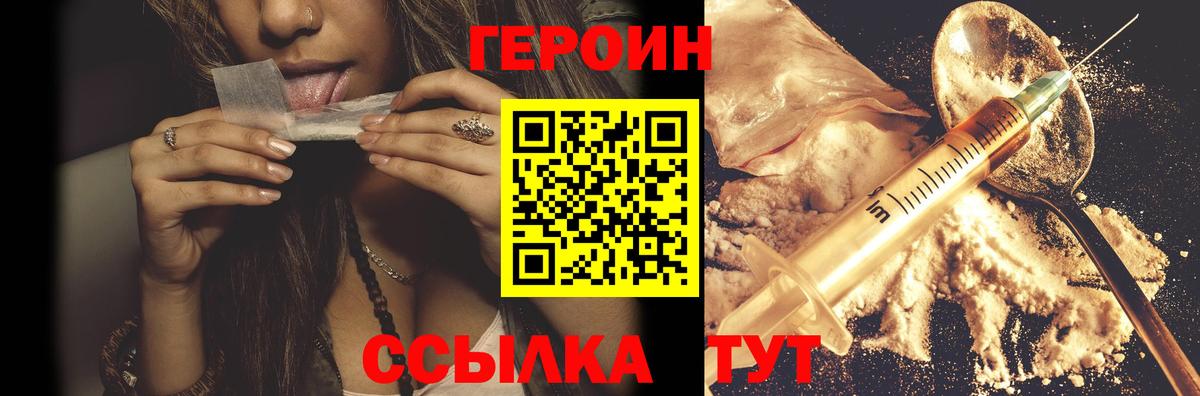 Всеволожск  Героин  Вход с VPN  ГЕРОИН афганец 