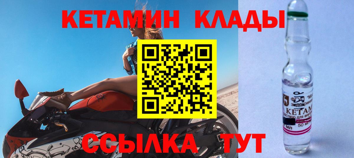 КЕТАМИН VHQ  Вход с VPN  Всеволожск 