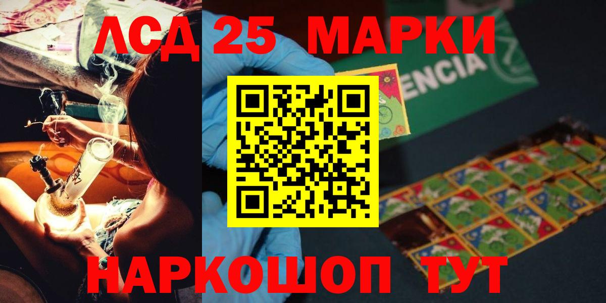 Лсд 25 экстази кислота  Вход с VPN  LSD-25 экстази кислота  Всеволожск 