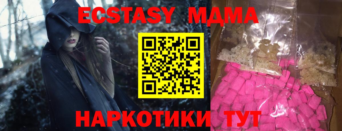 MDMA Molly Всеволожск