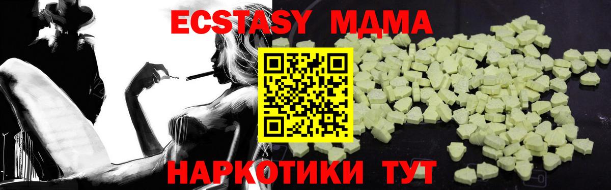 МДМА crystal  Вход с VPN  MDMA  MDMA crystal  Всеволожск 