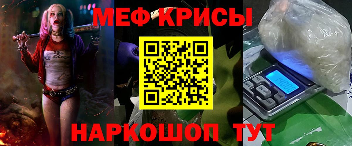 Меф мяу мяу кристаллы Всеволожск