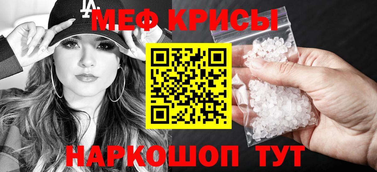 МЕФ mephedrone  МЯУ-МЯУ  Меф  Всеволожск  Вход с VPN  Мефедрон mephedrone 