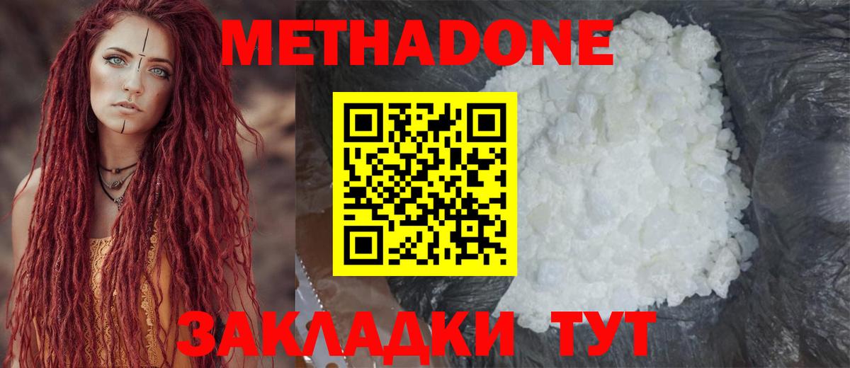 МЕТАДОН кристалл  Метадон methadone  Всеволожск  МЕГА сайт  Вход с VPN 