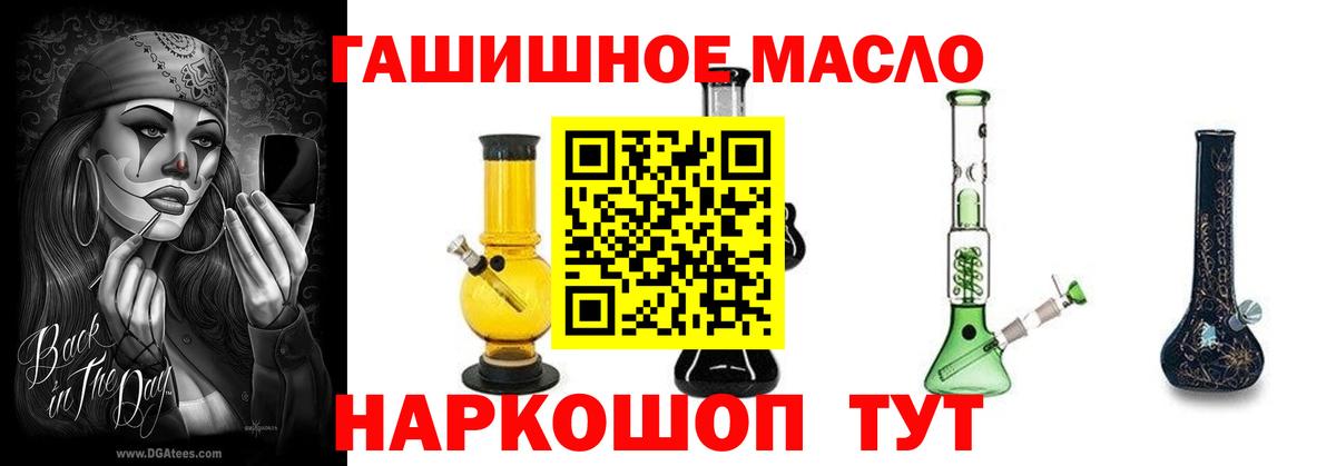 ТГК жижа  Вход с VPN  Дистиллят ТГК вейп  Всеволожск 